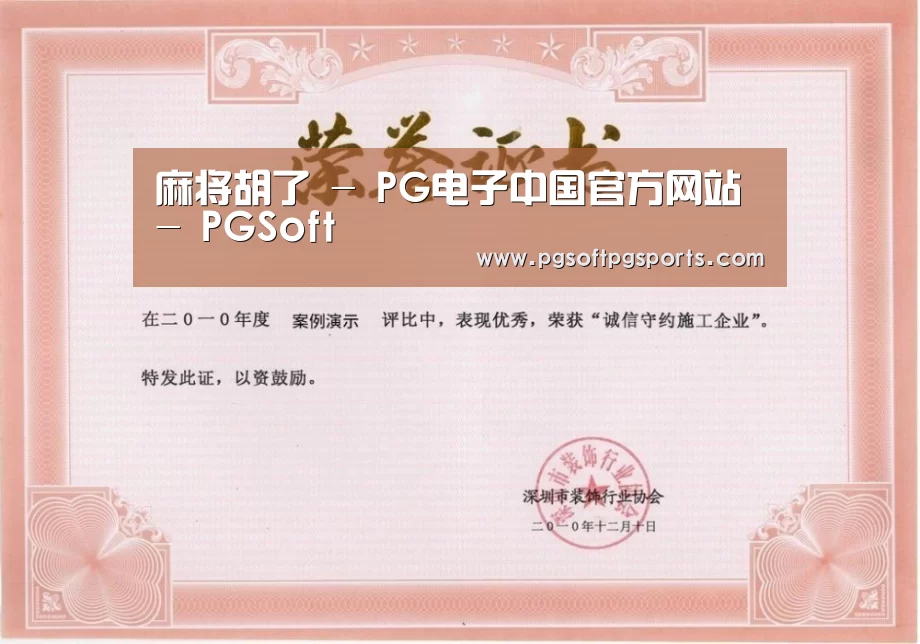 荣誉证书二(图1)
