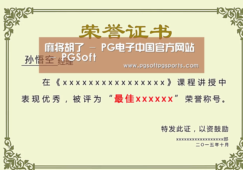 荣誉证书一(图1)