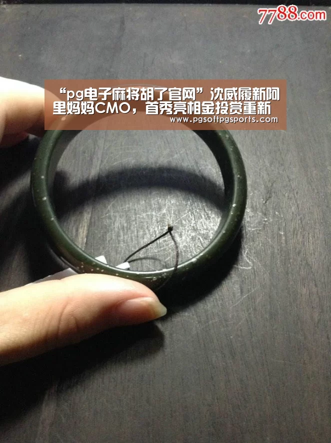 “pg电子麻将胡了官网”沈威履新阿里妈妈CMO,首秀亮相金投赏重新定义“品牌营销”(图2) pg电子麻将胡了官网
