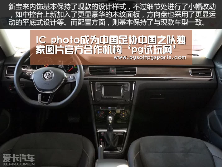 IC photo成为中国足协中国之队独家图片官方合作机构‘pg试玩网’(图2) IC photo成为中国足协中国之队独家图片官方合作机构‘pg试玩网’(图2)