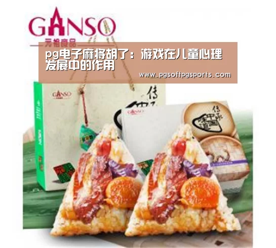 pg电子麻将胡了官网
