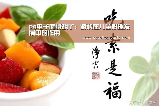 pg电子麻将胡了官网